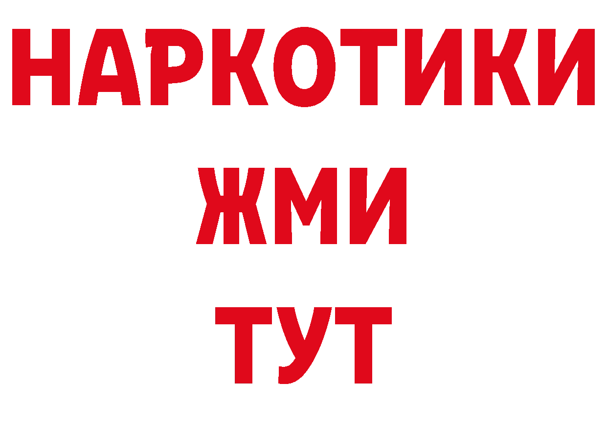 Мефедрон кристаллы онион нарко площадка блэк спрут Лихославль